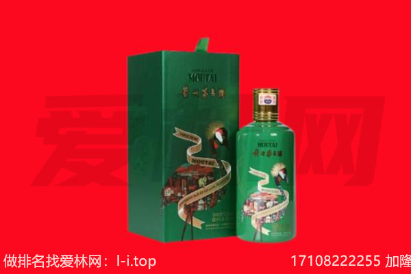 抚顺县回收出口茅台酒.jpg