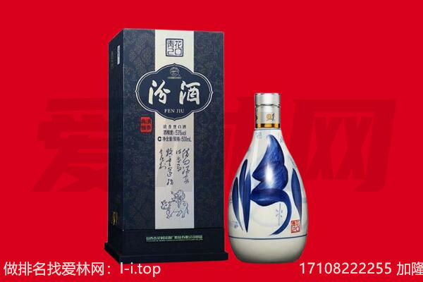 抚顺县回收汾酒.jpg