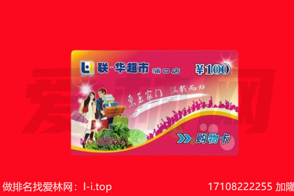 抚顺县购物卡回收.jpg