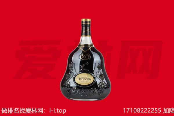 抚顺县回收轩尼诗.jpg